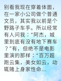 地下狂飆