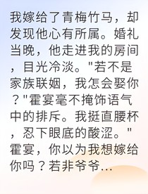 離婚后他跪著求我復婚