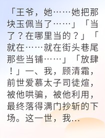 重生后第一件事