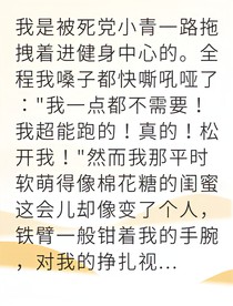 治愈我的竟是跑步這件事