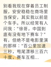 地下車神逆襲復仇記