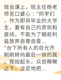 被誤會的情婦竟是真愛未婚妻