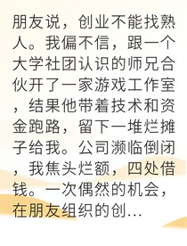 破產(chǎn)千金逆襲商界大佬獨(dú)寵我