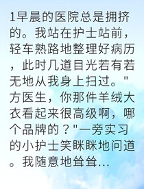 贫困女孩逆袭成医界精英