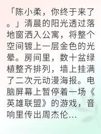 替身情敌她竟是白月光