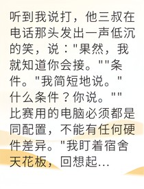地下王者对决我横扫职业圈