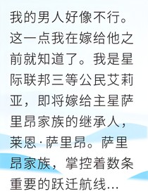 星际新娘破解时间循环