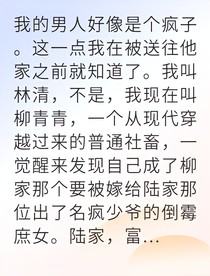 穿越异世我竟是救世关键