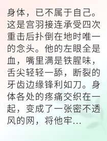 黑拳王者被迫成為暗夜特工