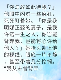 王妃逆袭西域王为我痴狂