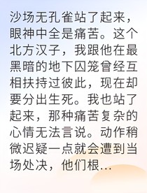 黑獄死斗我撕碎天堂假面