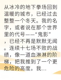 黑夜拳王血洗地下城