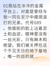 地下竞技场之王的逆袭