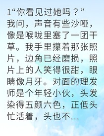 她失踪三年我发现了怀孕报告