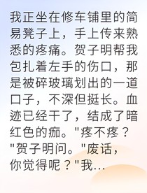 从汽修工到街头王者