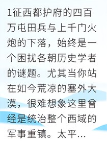 战火重燃铁血帝国覆灭录