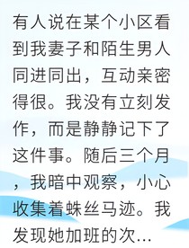 冷暴力復仇她跪求我原諒
