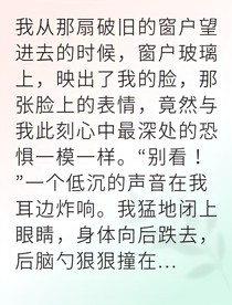 诡异画像发现我血脉觉醒