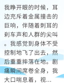 穿成恶毒女配后我逆天改命