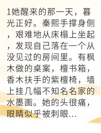 穿越貴女她攪動(dòng)皇權(quán)風(fēng)云