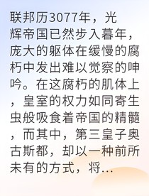 冰冷算计