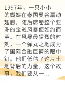 港元保卫战