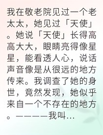 不老天使现身时间为我停滞