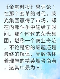 科技逆襲我締造商業(yè)帝國