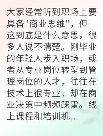从底层思维到商业决策的跃迁