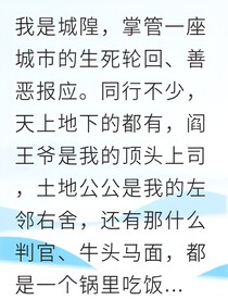 执掌阴阳我守护一方太平