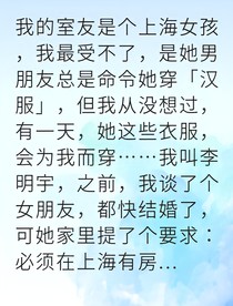 租客变恋人我救她逃离渣男魔爪