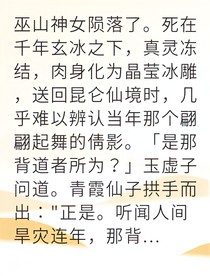 墮入魔道后我屠盡九派