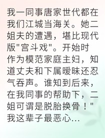离婚后我逆袭成商界女王