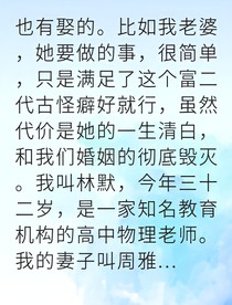 婚姻破裂后我成為世紀(jì)證人