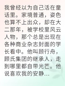 替身覺醒后我讓渣男后悔