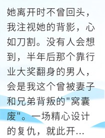 背叛之痛我让贱人跪地求饶