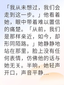從棄妃到敵國(guó)王后