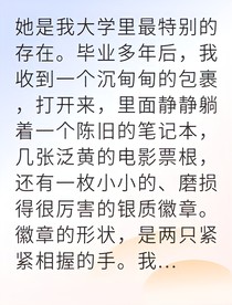 十年后我?guī)е愕挠洃洑w來