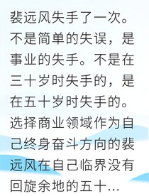 重生归来我制霸商界