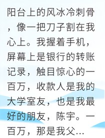 妻子的背叛我讓她血債血償