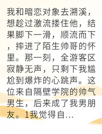 社死后我成了他掌中宝