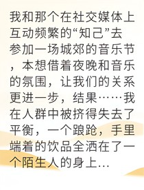 实习生的社死恋情被上司公开了