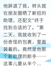 下载APP后我被追杀了