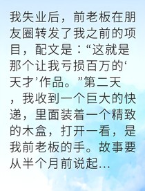 我的愿望清单暗藏死亡规则