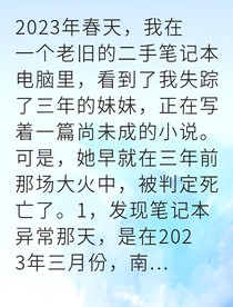 血色筆記打開(kāi)異界之門(mén)