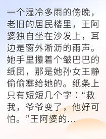 无助老太反击虐待事件