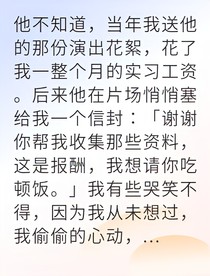 影帝暗恋我后宠妻无度