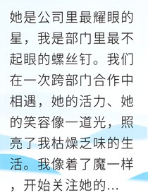 被綠后我讓前女友身敗名裂