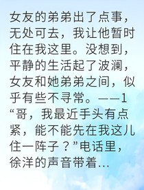 被前女友欺骗后我觉醒了