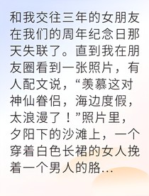 被甩后我成了人生贏家